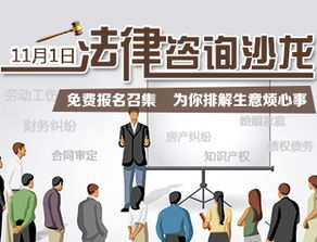 法律咨詢沙龍 律師在線答疑，助力互聯網信息服務合規發展