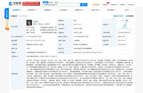 愛奇藝關聯公司因視聽節目含禁止內容被行政處罰3萬元，互聯網信息服務監管再升級