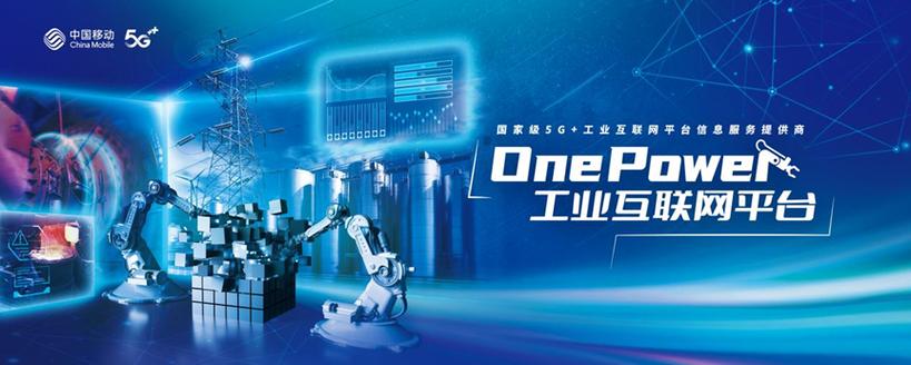 工業互聯網賦能信息服務，產業聯盟擘畫數字新藍圖——2025年工業互聯網產業聯盟大會側記