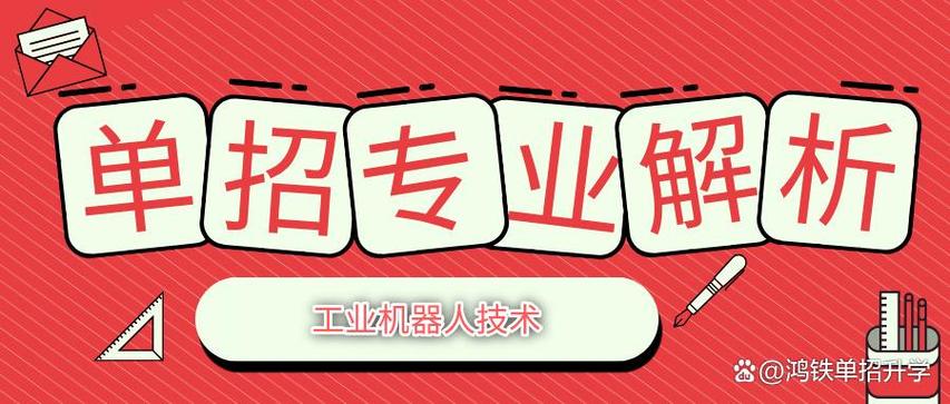 專科融合機(jī)械,電氣與智能控制,培養(yǎng)智能制造產(chǎn)線核心系統(tǒng)集成與運(yùn)維