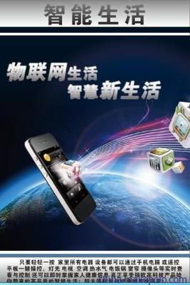 【韶關(guān)智能家居系統(tǒng)/智能管理系統(tǒng)/智能控制系統(tǒng)】?jī)r(jià)格,廠家,圖片,其他電力集成器件,卓樂佳電子科技-