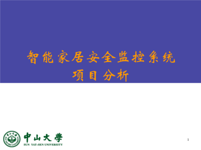 1項(xiàng)目分析研究(需求分析研究?jī)?nèi)容).ppt