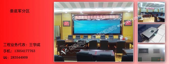 智能會議系統(tǒng)集成