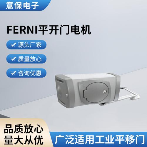 ferni平開門電機 智能物聯(lián)模塊 app遠程控制 家庭安防系統(tǒng)集成